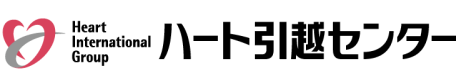 Heart International Group　ハート引越センター